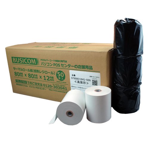 BUSICOM サーマルロール紙 感熱レジロール 50巻 80×80×12 015005000017_heiFBJe.jpg